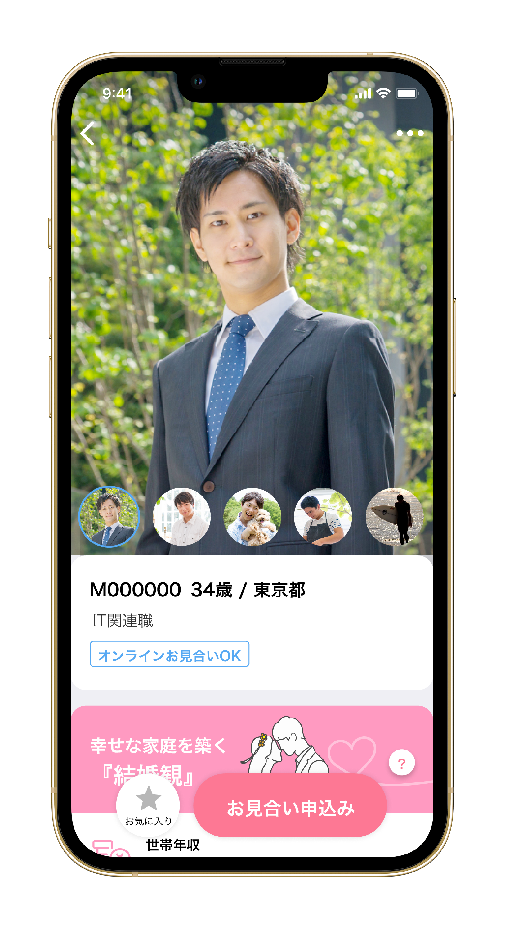 IBJアプリ 男性プロフィール画面