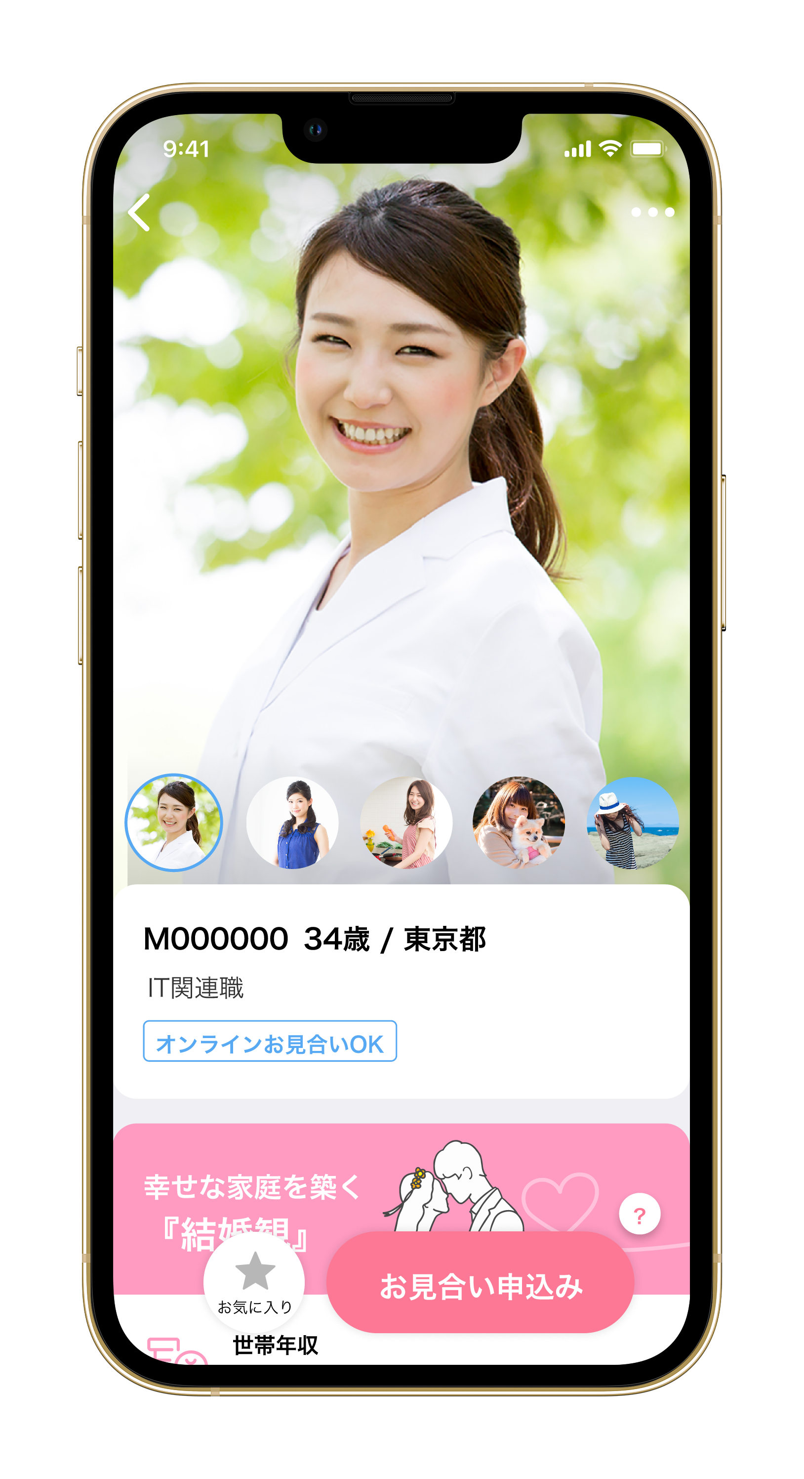 IBJアプリ 女性プロフィール画面
