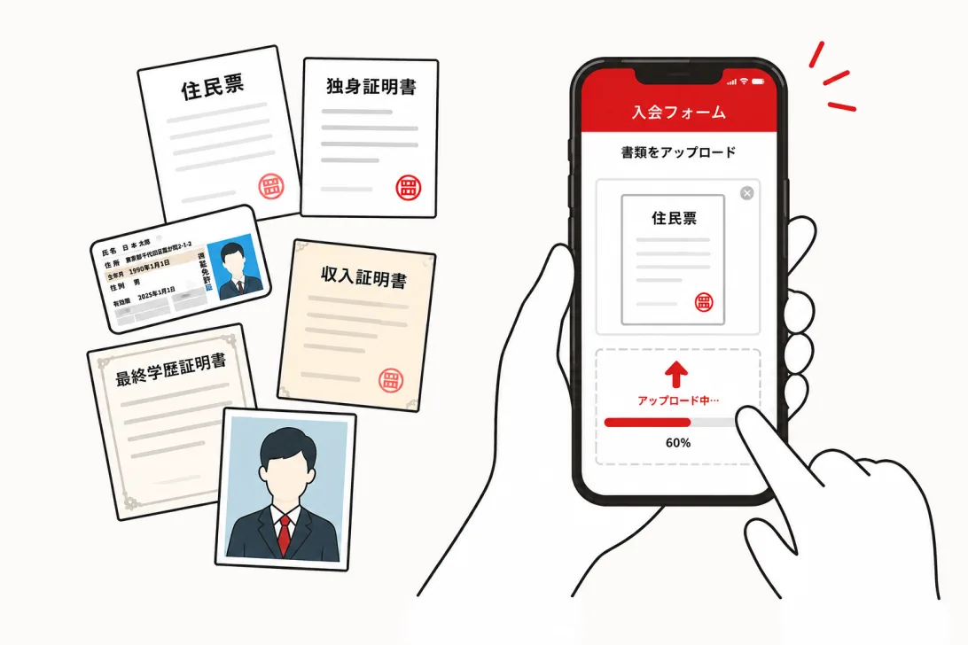 必要書類をスマホからアップロードするイラスト