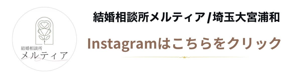 メルティアのInstagramバナー