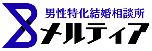結婚相談所メルティア